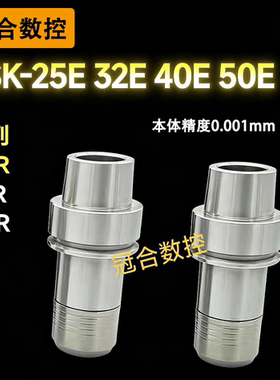 HSK刀柄25E北京精雕刀柄E40-HER刀柄E32-FER防尘50E-GER高速刀柄
