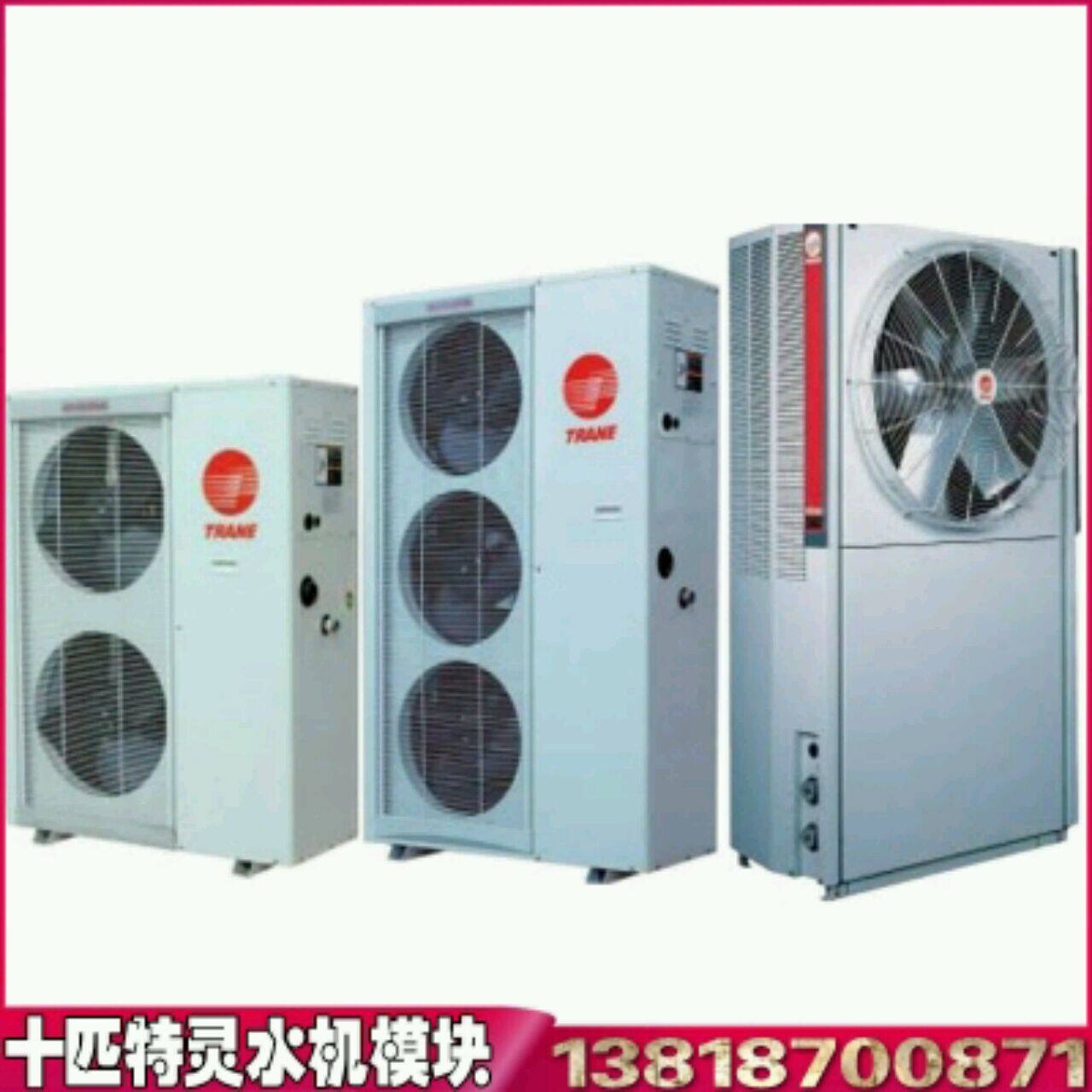 上海特灵二手10匹25P模块机风冷热泵水冷螺杆机组空气能中央空调