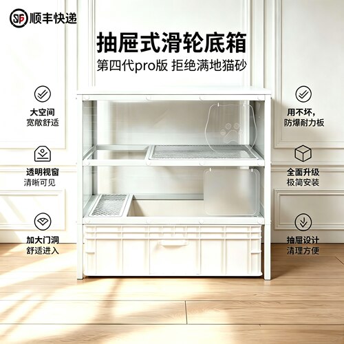 四代pro大号全封闭猫砂盆一体柜置物架三层防外溅猫厕所隔离异味