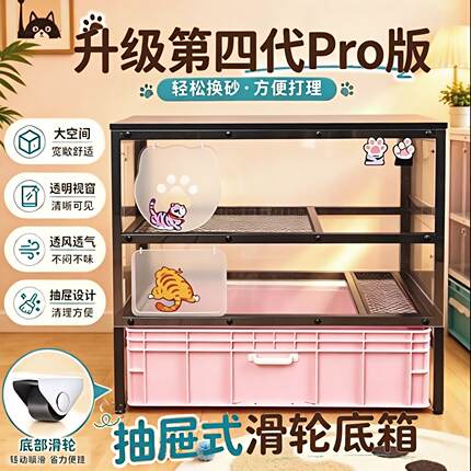 四代pro大号全封闭猫砂盆一体柜置物架三层防外溅猫厕所隔离异味