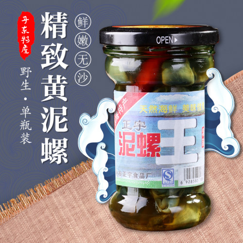 正宇泥螺王丹东东特产纯野生瓶装