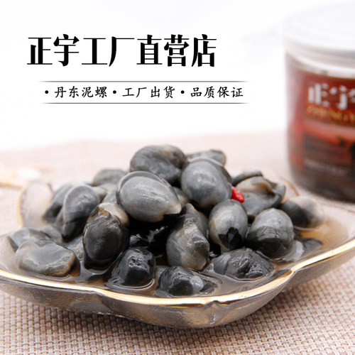 丹东泥螺正宇泥螺王大黄泥螺醉泥螺即食海鲜罐头罐装230g东港特产
