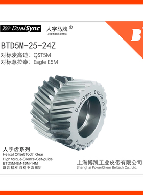 QST5M-25-24S人字齿马牌 铝合金 (非标拍前联系,直接拍下无效)