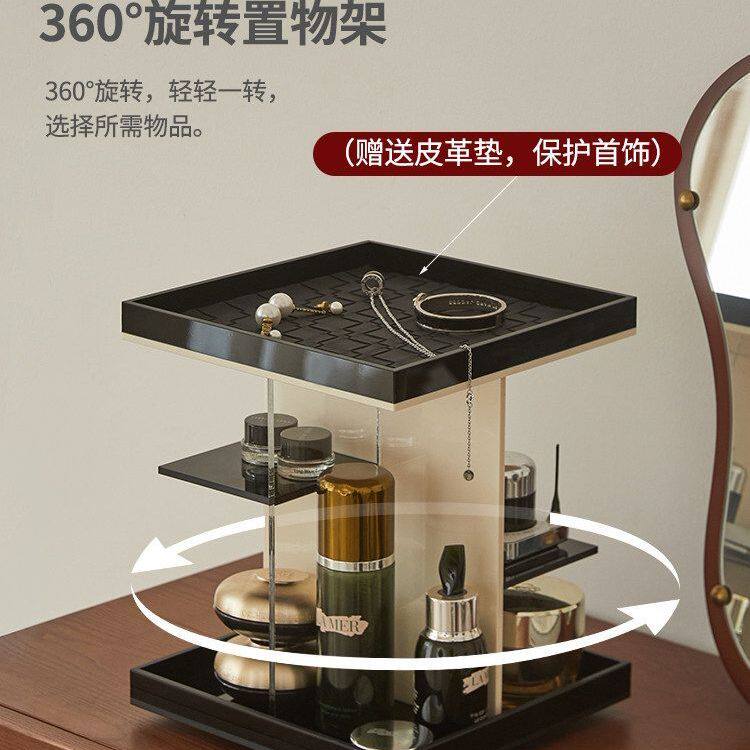多层旋转化妆品置物架皮质高级感家用护肤品展示架梳妆台收纳盒