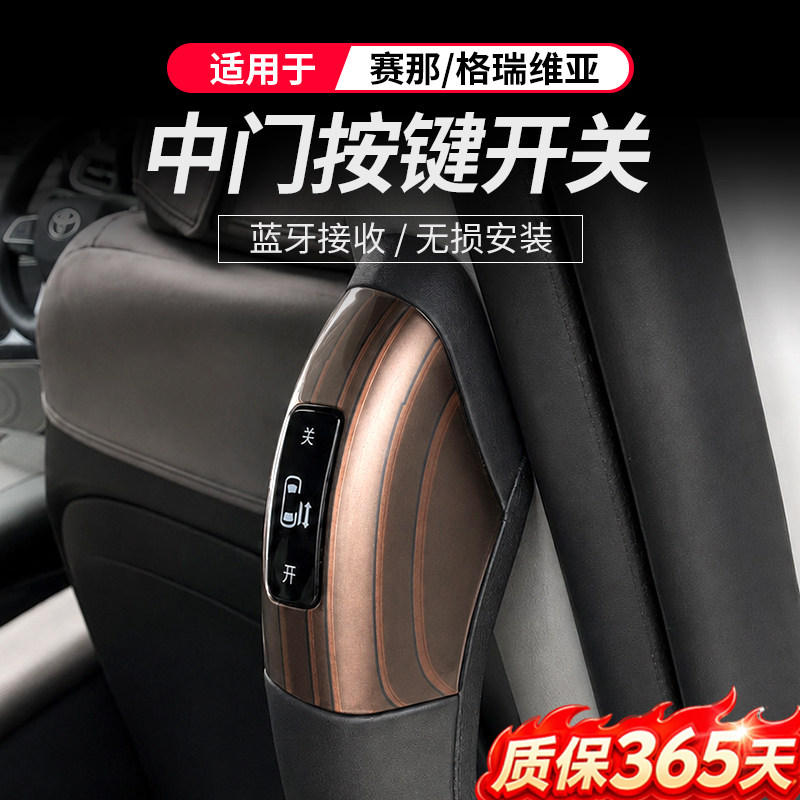 电动中门把手开关按键扶手开关图片