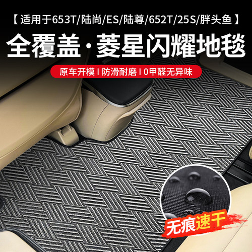 别克GL8陆尊二排专用脚垫