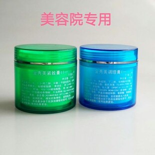 金秀美收紧皮肤紧致霜产后收腹膏肚子发热膏苗条霜美容院产品塑腿