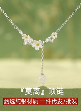 S999足银饰莫离茉莉花项链轻奢小众吊坠锁骨链送女友闺蜜生日礼物