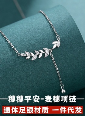 S999足银穗穗平安纯银爆款项链女颈链锁骨链轻奢小众麦穗流苏吊坠