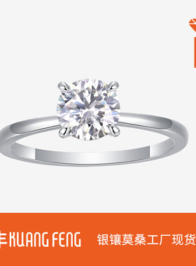 S925纯银莫桑女士求婚戒指