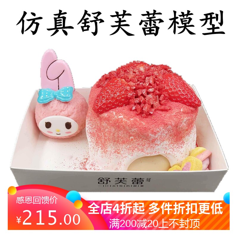 仿真舒芙蕾模型草莓抹茶开心果冷食甜品网红同款街头摆摊展示道具
