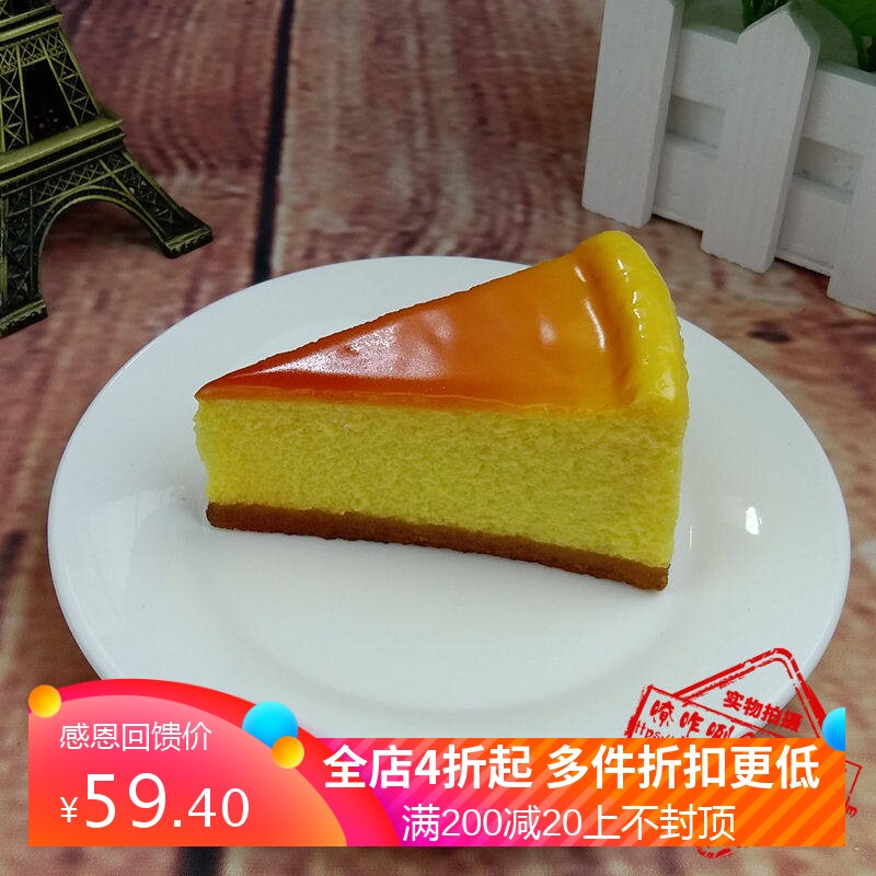 约翰丹尼冷冻蛋糕仿真吃播道具甜点订制定制美式乳酪慕斯食品模型