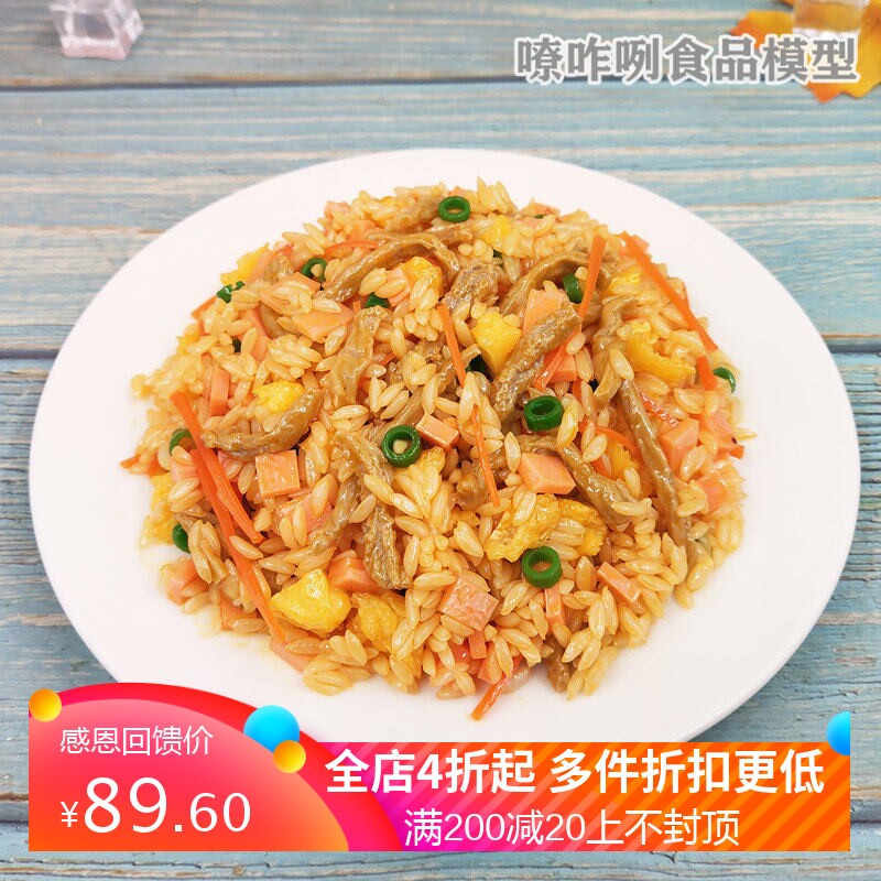 新品定制仿真菜品扬州炒米饭食物食品模型饭店假菜样品展示道具菜