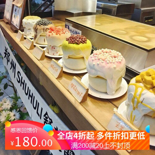 大号舒芙蕾加大双层模型