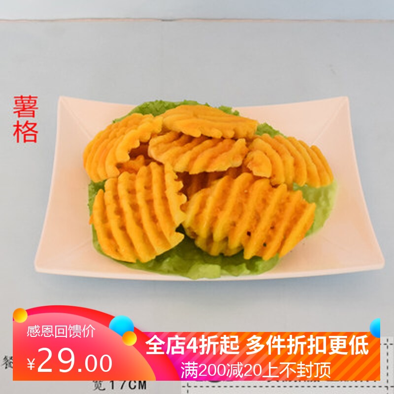 仿真薯条食物模型旋风土豆薯格摆设薯塔脆皮玉米油炸小吃香蕉样品