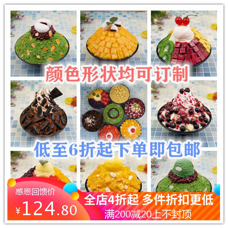 仿真韩国雪冰模型草莓水果冰沙道具雪花刨冰定制沙冰样品厂家直销