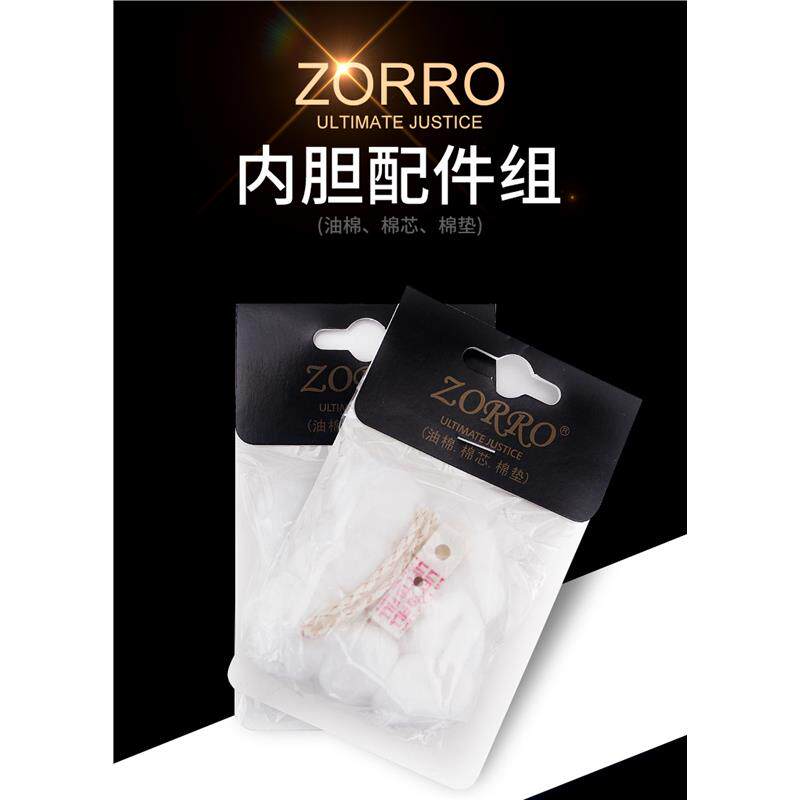 佐罗ZORRO煤油打火机内胆弹簧省油棉垫zppo棉花填充棉火石棉芯套