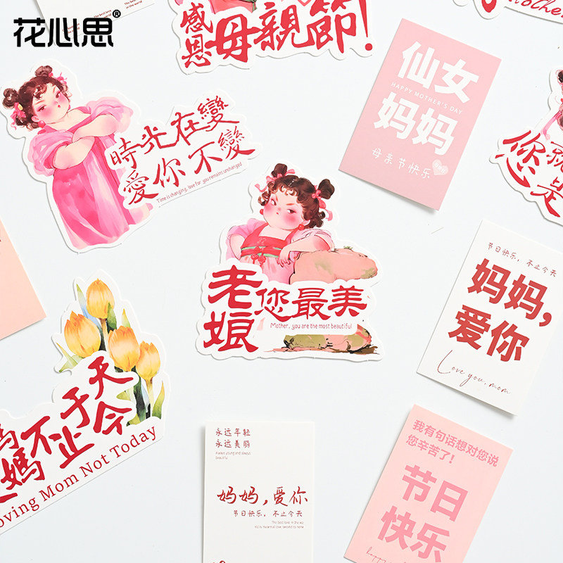 母亲节卡片插花配饰花束diy材料