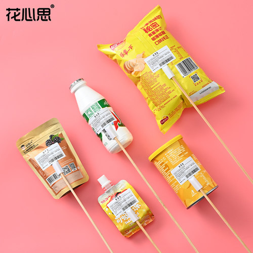 花心思胶贴零食礼包创意礼物包装