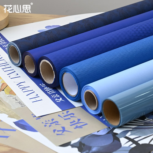 父亲节蓝色系包装纸鲜花花束diy