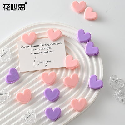花心思爱心卡片夹彩色心形多巴胺
