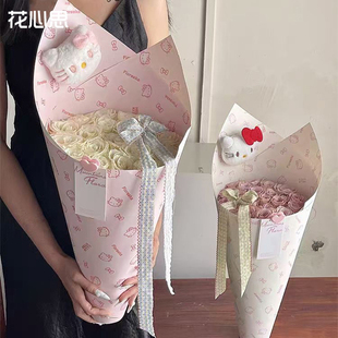 花心思情人节KT猫甜筒花束包装纸加厚180gDIY手工包花纸花艺资材