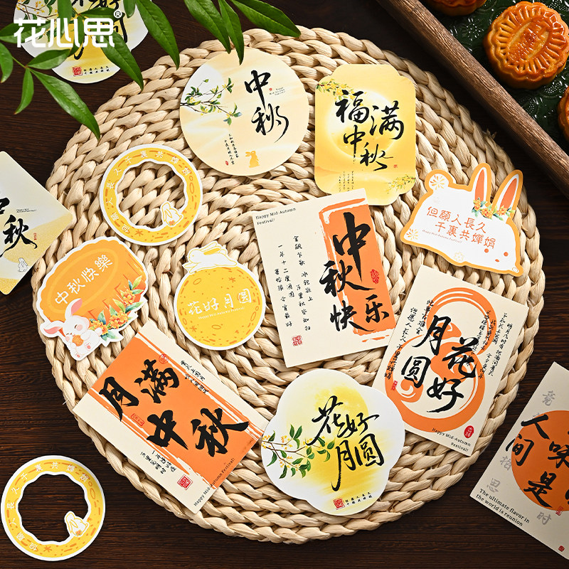 花心思中秋节卡片花束DIY材料