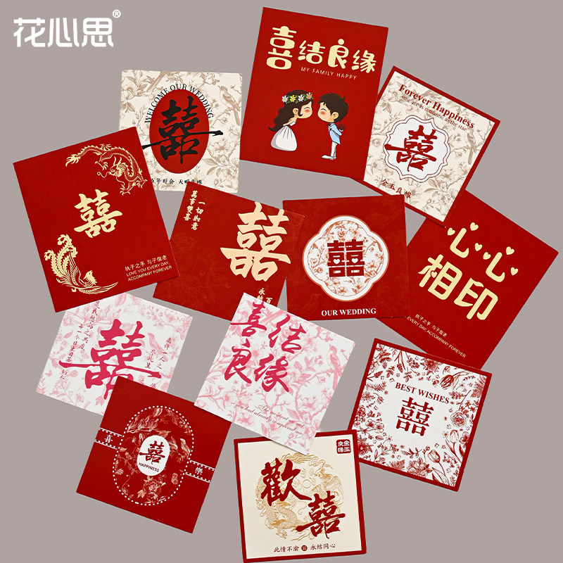 花心思结婚卡片喜结良缘红色婚礼婚庆花束diy材料插花吊牌花艺