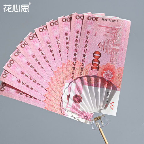 花心思高透贝壳钞票夹有钱花花束