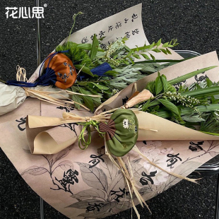 纸国风花束牛皮纸鲜花花艺材料古风 花心思 端午节兰亭序书法包装