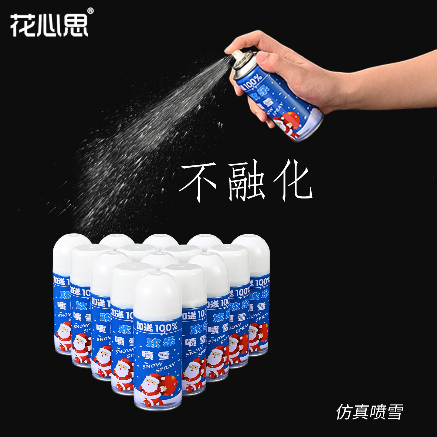 圣诞节落雪玫瑰喷雪仿真雪花人造雪场景diy材料圣诞树装饰道具