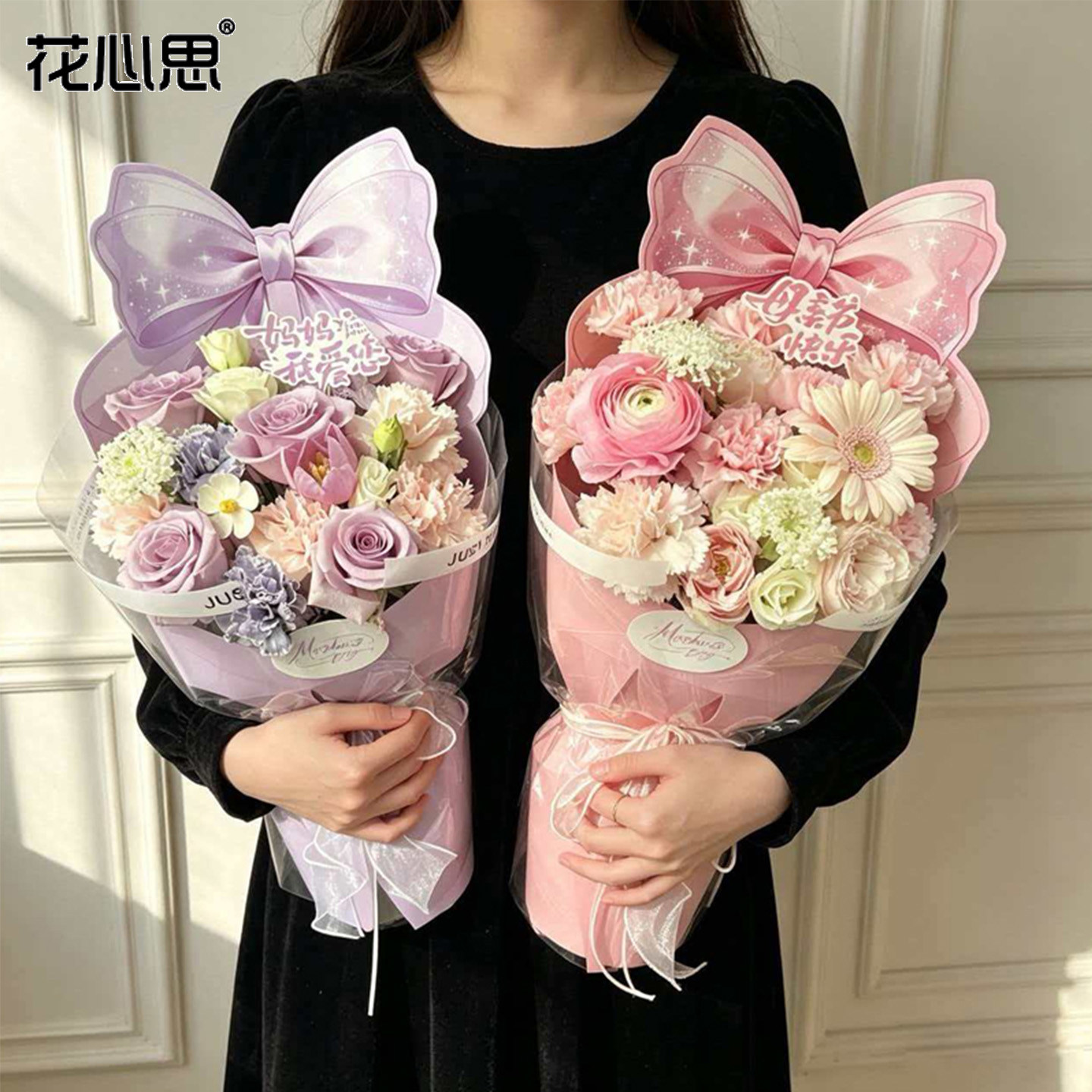 花心思母亲节蝴蝶结一体式定型片鲜花包装纸花束包花神器花艺资材