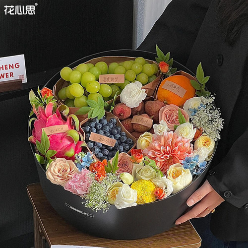 花心思透明圆形心形水果鲜花盒