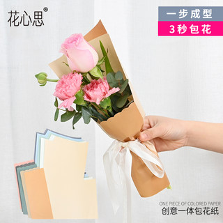 花心思教师节一体包花纸单支鲜花小花束diy向日葵包装纸材料花店