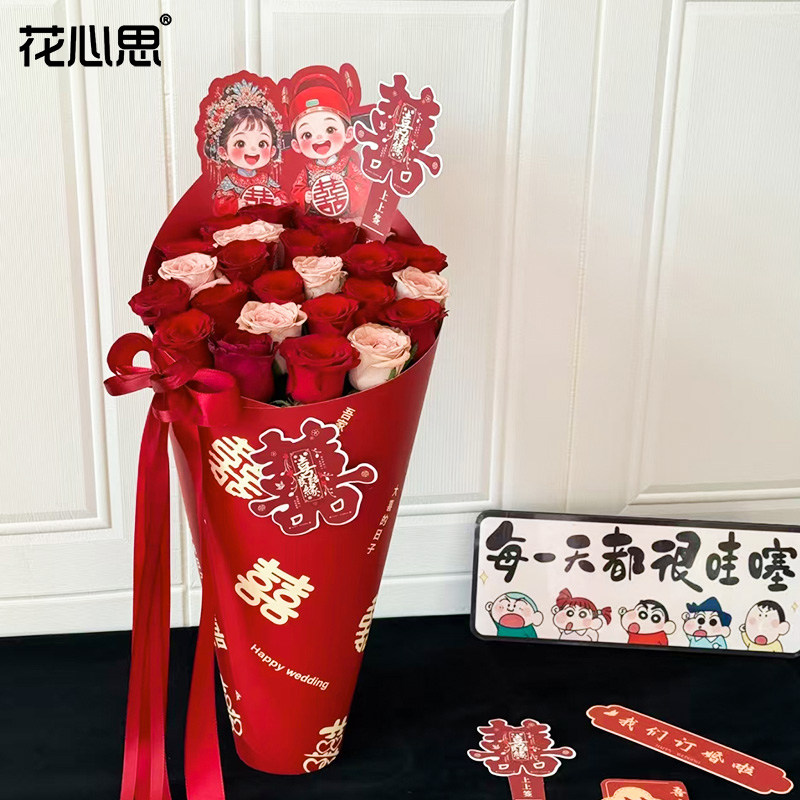 花心思国风双喜定型片结婚红色