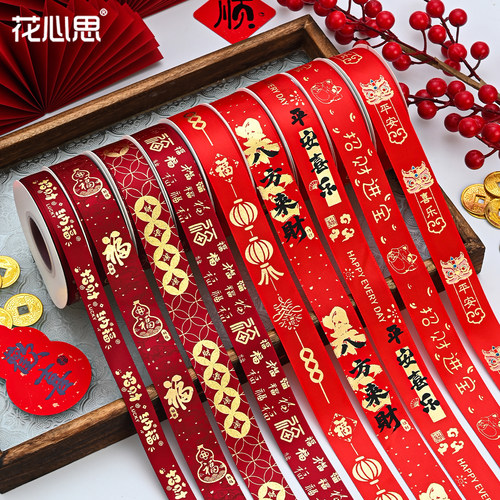 花心思新年丝带烫金涤纶缎带花束包装鲜花diy材料礼品礼盒绑带