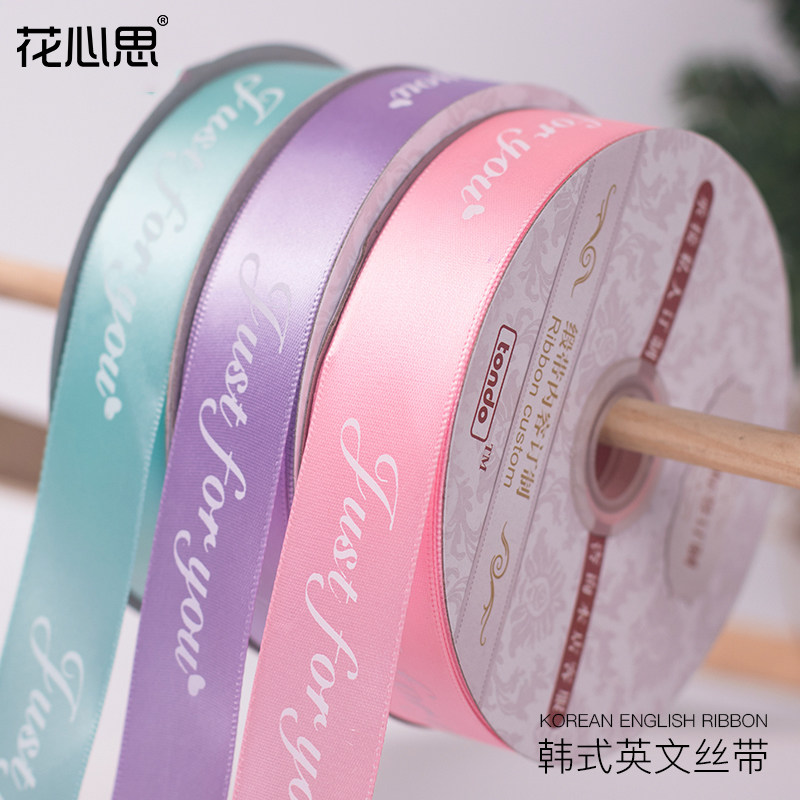 花心思涤纶英文丝带鲜花花束绸缎