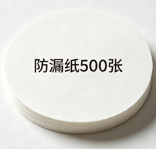 防漏纸12厘米-14里面90-120口径