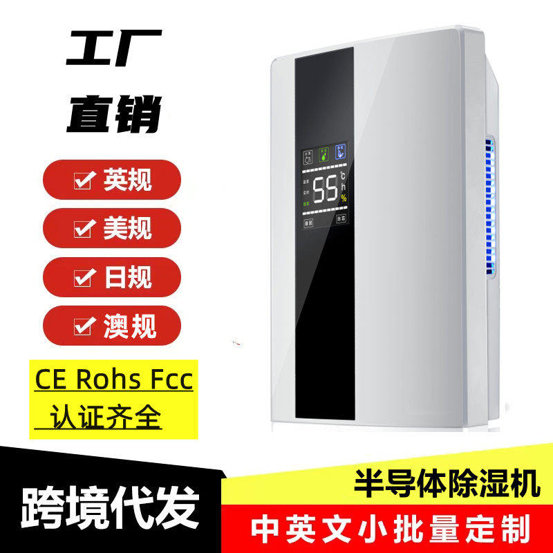 扬子除湿机跨境110V家用卧室静音小型除湿器地下室干燥除湿吸湿器