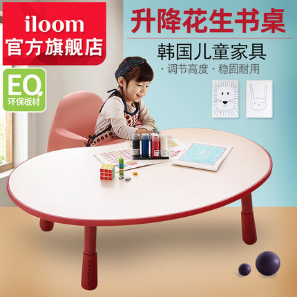韩国iloom宝宝儿童学习桌现代简约写字游戏桌可升降可调节书桌子