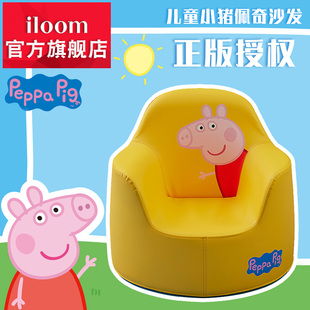 iloom儿童沙发韩国卡通宝宝小椅子婴儿学坐小猪佩奇乔治沙发