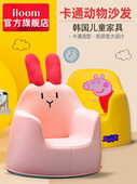 iloom儿童沙发韩国可爱卡通宝宝小椅子婴儿学坐兔子恐龙单人沙发