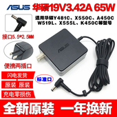 ASUS华硕GT AX11000无线路由器电源适配器19V3.42A65W充电线 原装