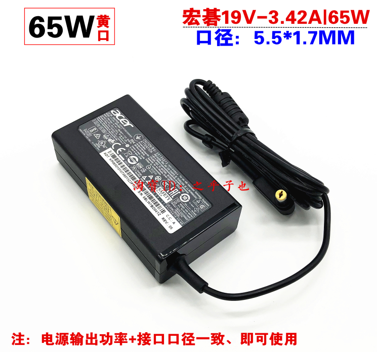 直销原装宏碁Veriton C650一体机电源适配器19V342A计算机充电线