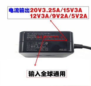 新原装 UM3402Y电源适配器20V325A笔记本电脑充电器品 华硕灵耀