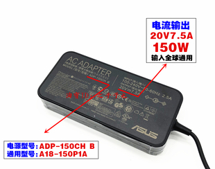 华硕TX天选FA506游戏笔记本电脑电源适配器20V75A充电线1 直销原装