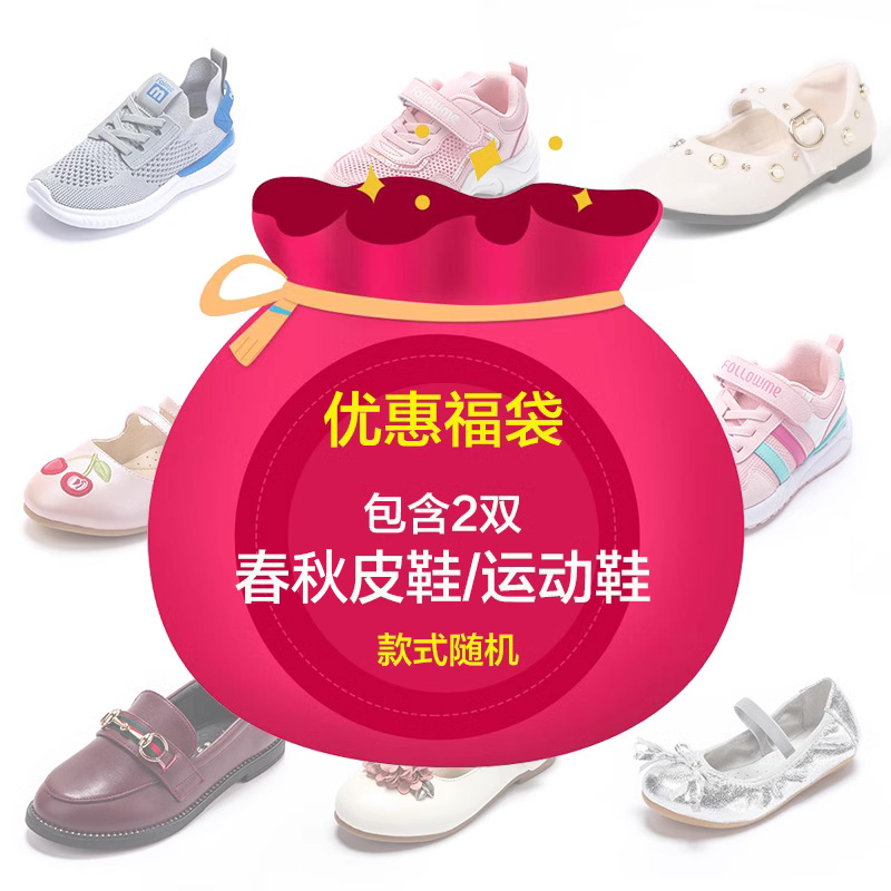 富罗迷女童鞋子男童鞋