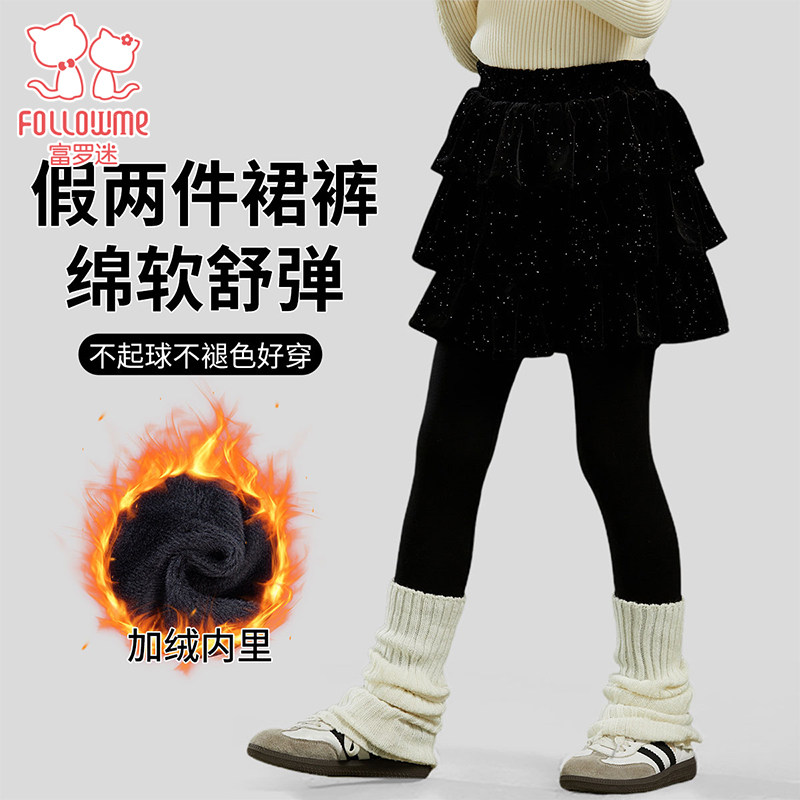 富罗迷女童一体裙裤冬季新款加绒保暖青少年洋气时髦女孩打底裤裙