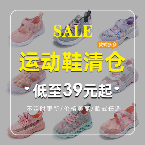 富罗迷女童鞋子男童运动鞋
