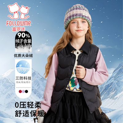 富罗迷儿童羽绒服女童装2025冬季新款短款加厚白鸭绒轻薄羽绒马甲